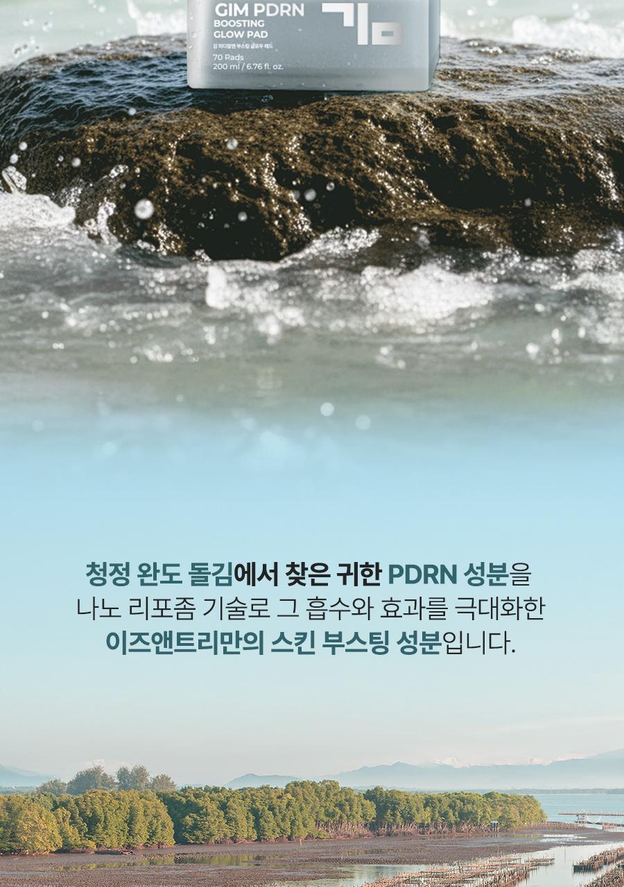ISNTREE - Gim PDRN Boosting Glow Pad (70 + 30 Pads) (NCT JAEMIN Pick)