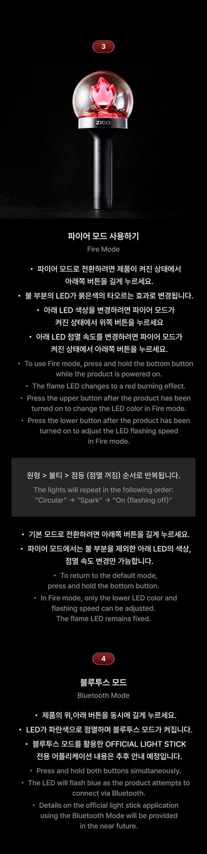 ZICO Official Light Stick