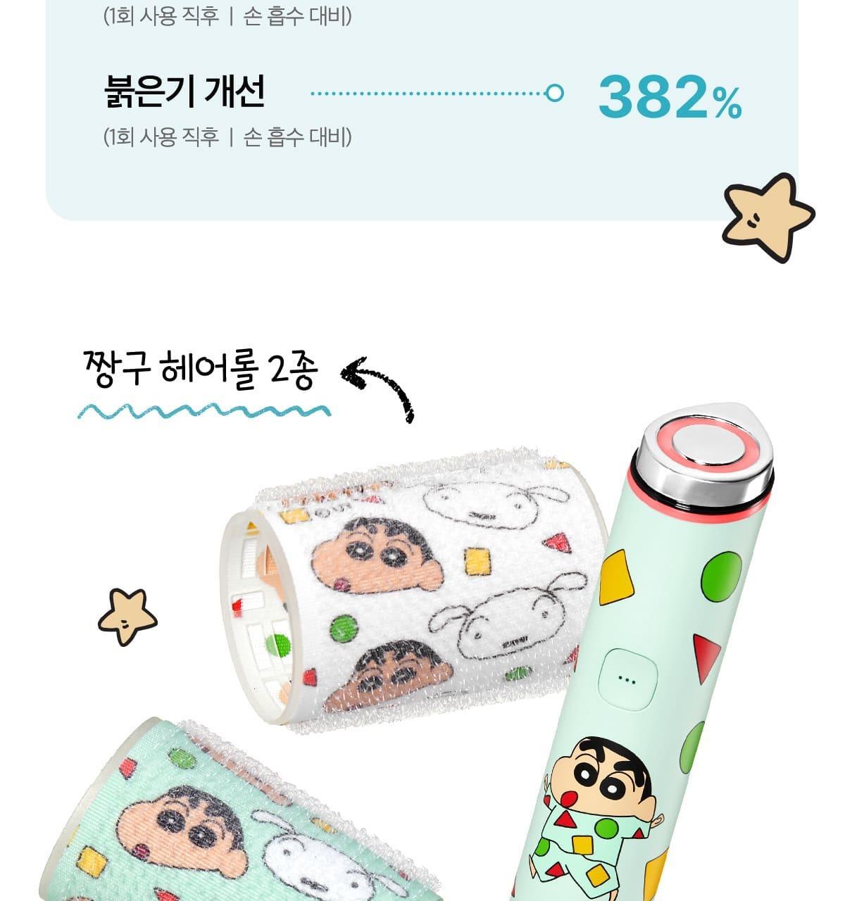 Medicube - Age-R Mini Plus (Crayon Shin-chan Edition)
