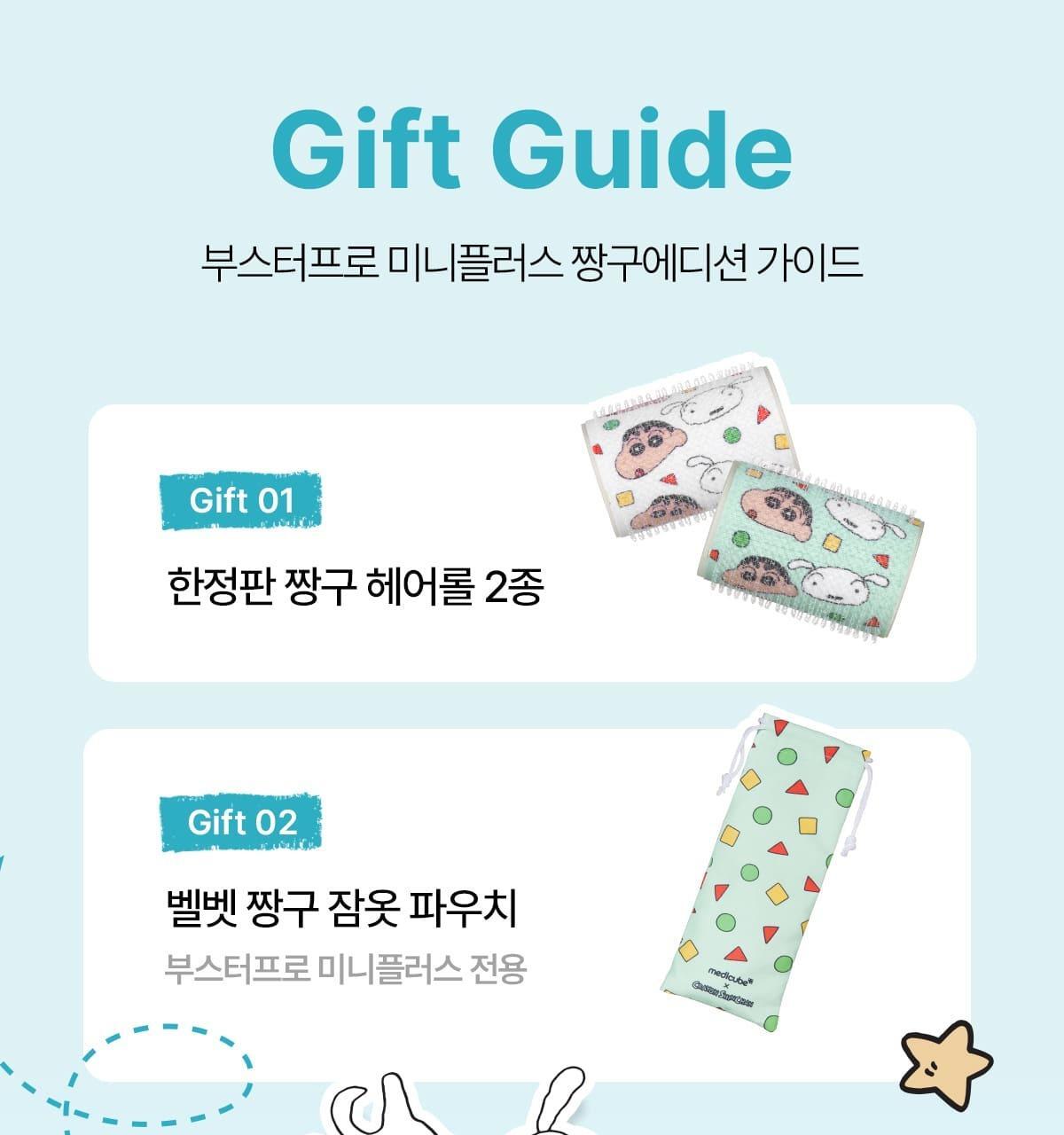 Medicube - Age-R Mini Plus (Crayon Shin-chan Edition)