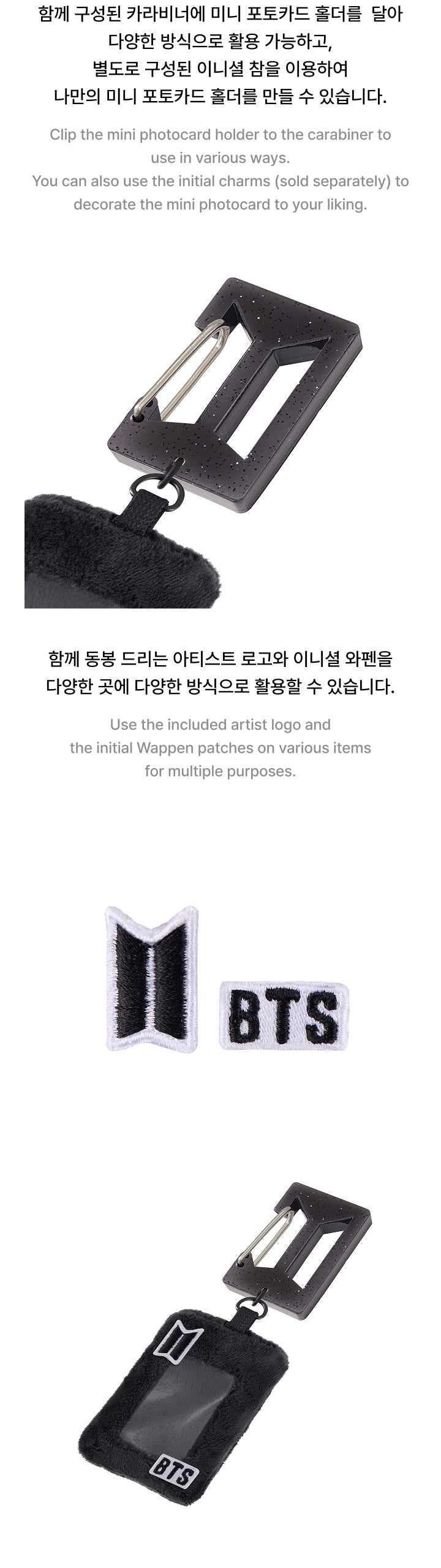 BTS - Mini Photocard Holder & Carabiner Set (CAPSULE ALBUM Vol.1)