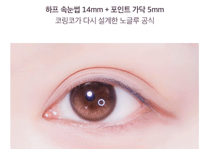 CORINGCO - TOKTOKHARA No Glue Half Eyelash