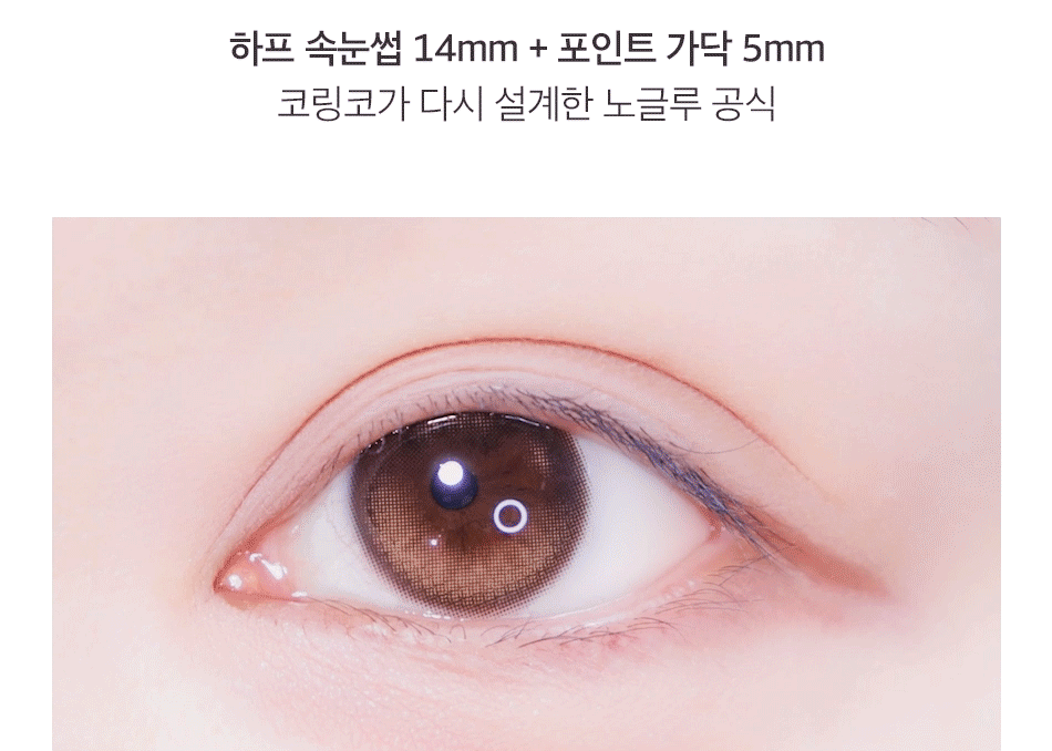 CORINGCO - TOKTOKHARA No Glue Half Eyelash