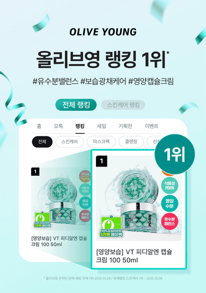 VT - PDRN Capsule Cream 100 50ml