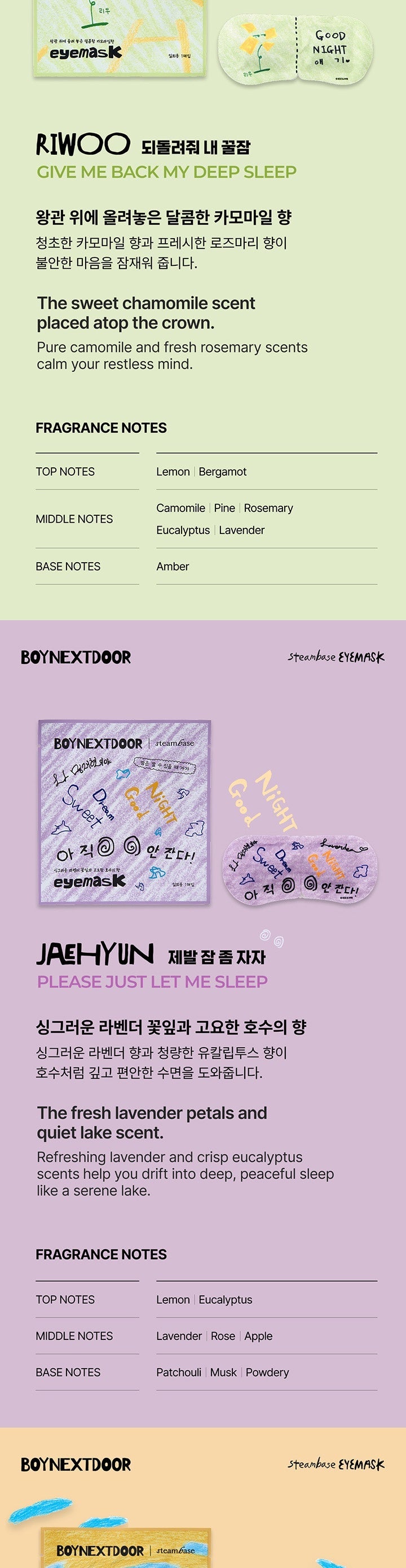BOYNEXTDOOR - Steambase Eyemask Special Edition [PRE-ORDER]