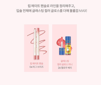 rom&nd X Miffy - Miffy Glasting Color Gloss Mini