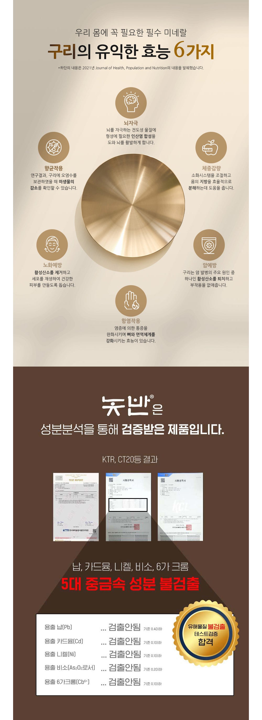 NOBBAN - Bangjja Yugi Bronze Soju Glass Set for 2 People
