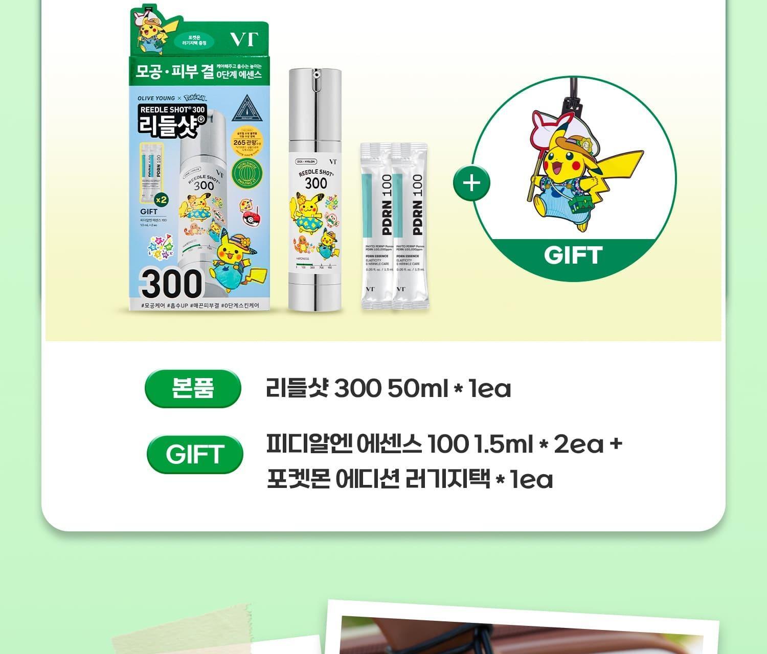 VT - Reedle Shot 300 Essence 50ml + Luggage Tag (Pokémon Collaboration)