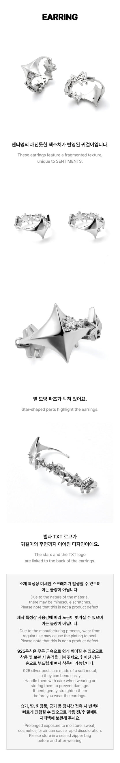 TXT - [TXT X SENTIMENTS] Earring [Pre-Order]