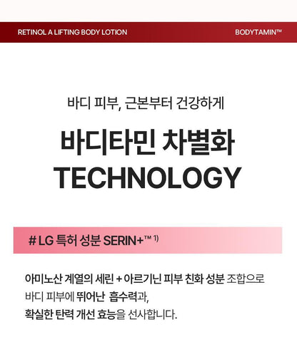 BEYOND - Bodytamin Retinol Lifting Body Lotion 300ml + Charmander Body Gua Sha (Pokémon Collaboration)