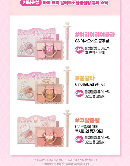 ETUDE - My Petite Palette