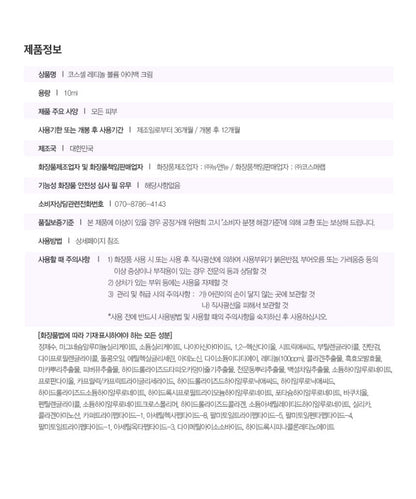 COSCELL Retinol Volume Eyebag Cream [DKinNY Exclusive]