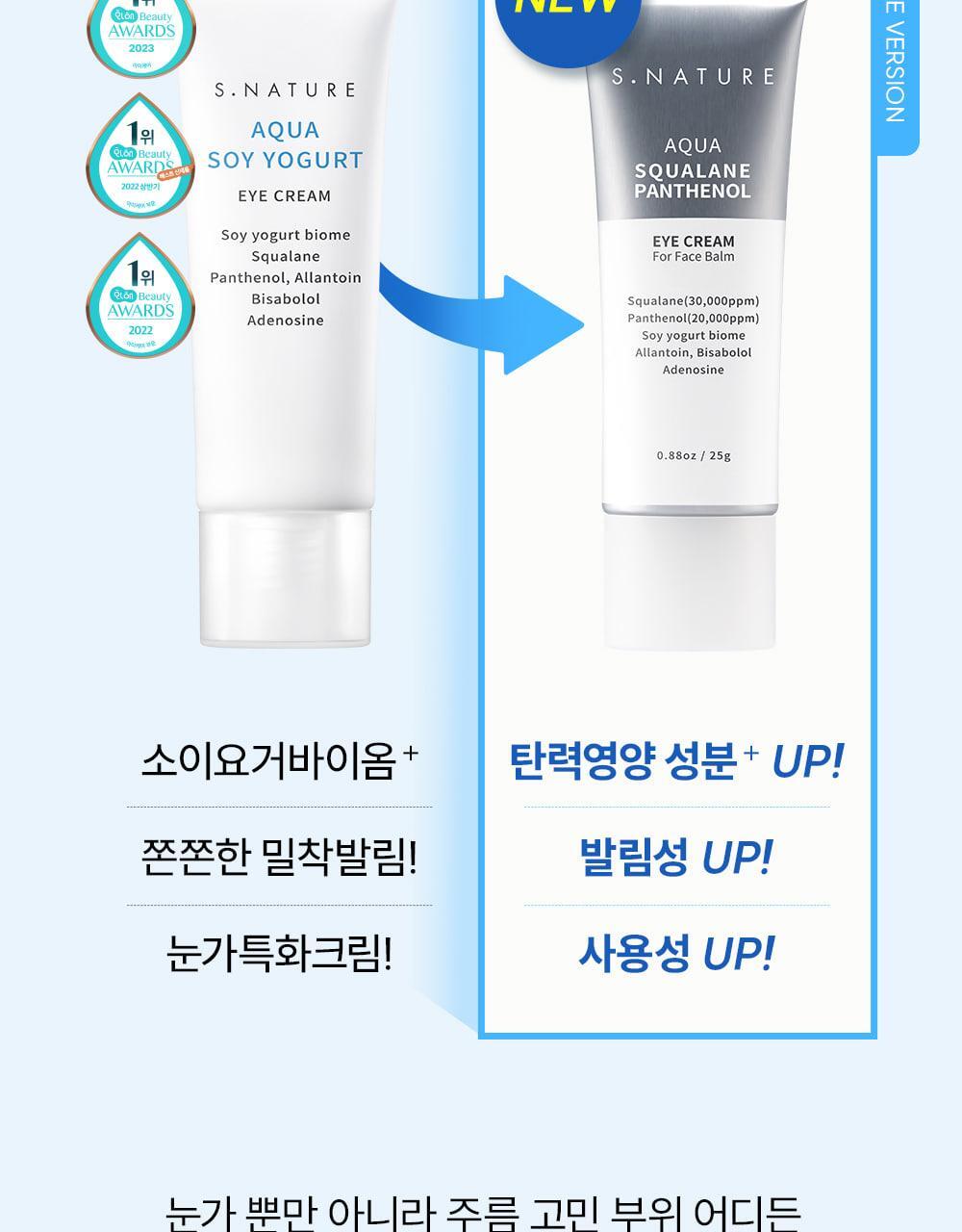 S.NATURE Aqua Squalane Panthenol Eye Cream for Face Balm 25g (LIZ's Pick)
