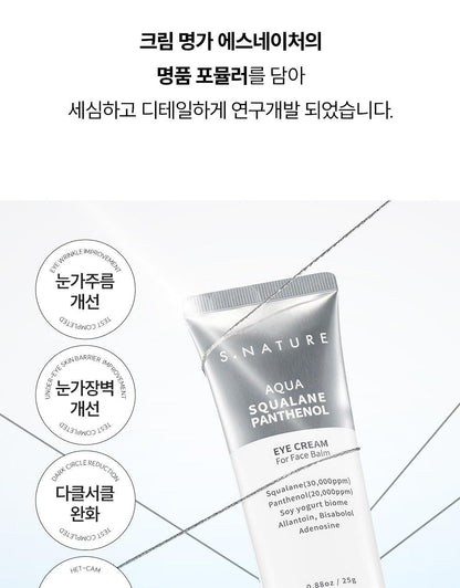 S.NATURE Aqua Squalane Panthenol Eye Cream for Face Balm 25g (LIZ's Pick)