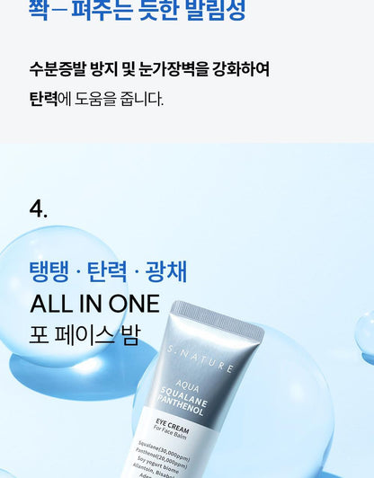 S.NATURE Aqua Squalane Panthenol Eye Cream for Face Balm 25g (LIZ's Pick)