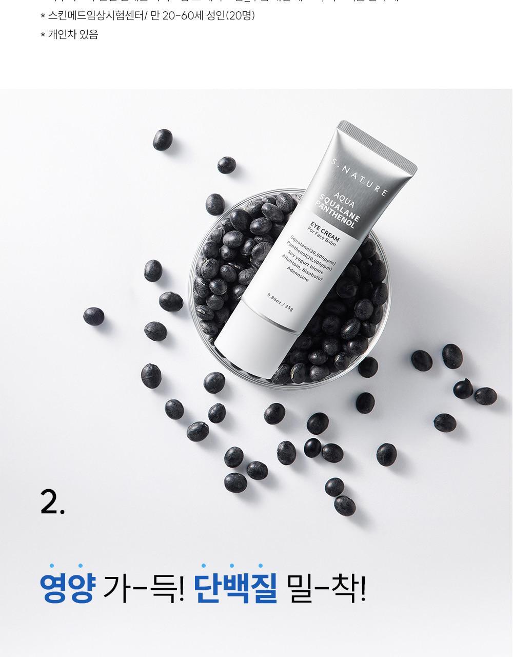 S.NATURE Aqua Squalane Panthenol Eye Cream for Face Balm 25g (LIZ's Pick)