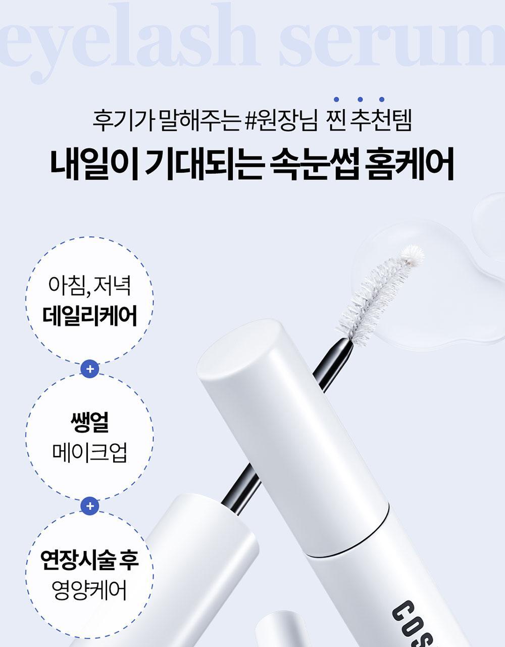 COSNORI - Long Active Eyelash Serum 9g (Pokémon Collaboration)