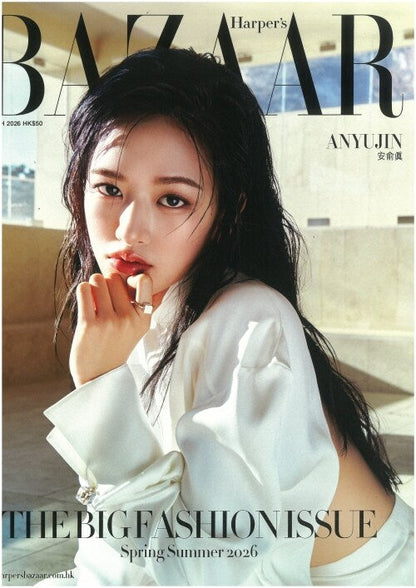 Harper's BAZAAR HK Magazine - 2026.03 (Cover: IVE AN YUJIN) (Pre-Order)