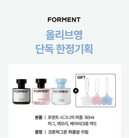 FORMENT - Signature Perfume Cotton Baby 50ml (CHUU Wear) (PARK JIHOON's Pick)