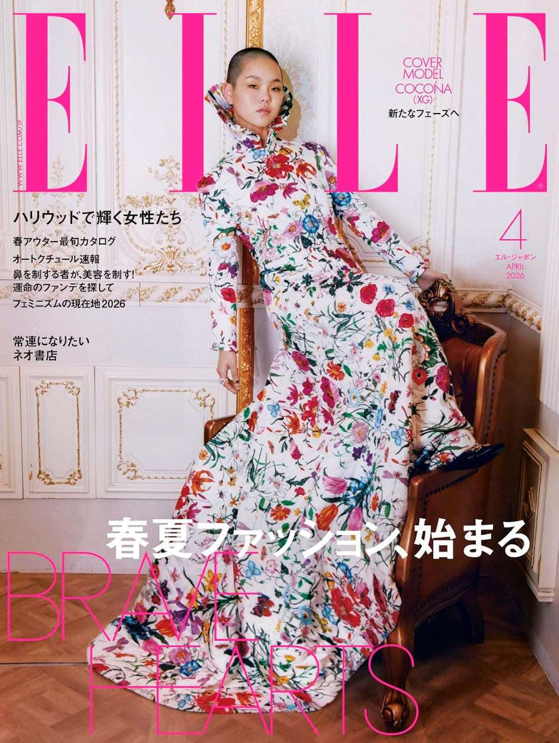 ELLE Japan April 2026 XG COCONA Cover