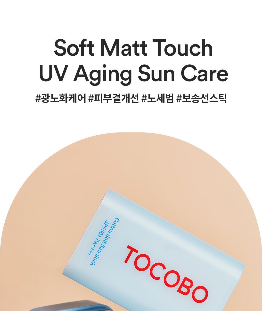 TOCOBO - Mini Sun Stick 11g (+ Keyring)