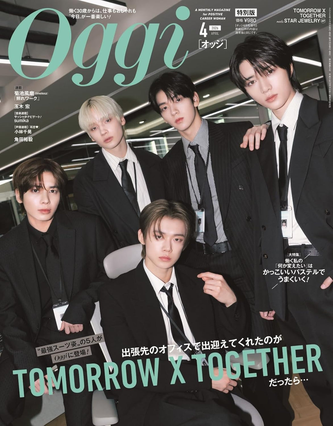 Oggi Japan April 2026 Special Edition TOMORROW X TOGETHER Cover