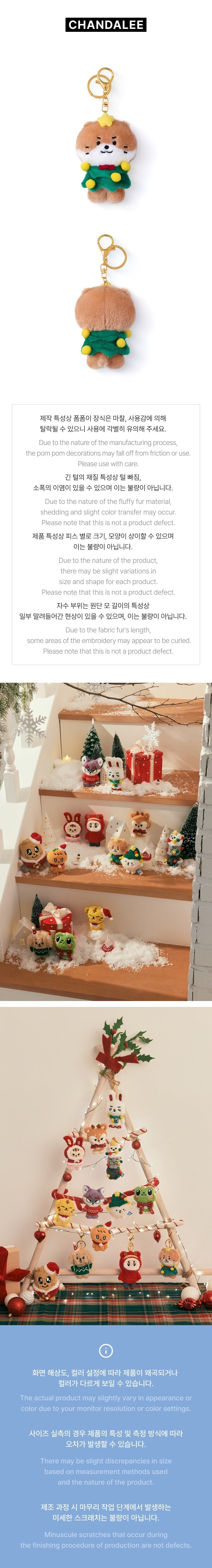 SEVENTEEN - MINITEEN Plush Keyring [Pre-Order]