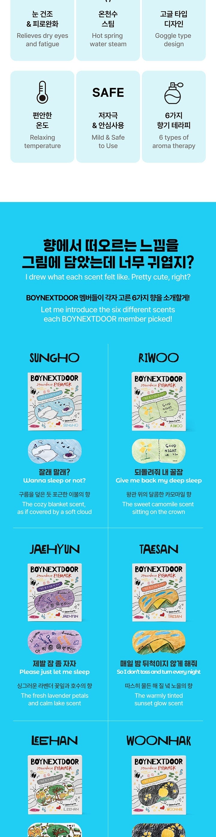 BOYNEXTDOOR - Steambase Eyemask Special Edition [PRE-ORDER]