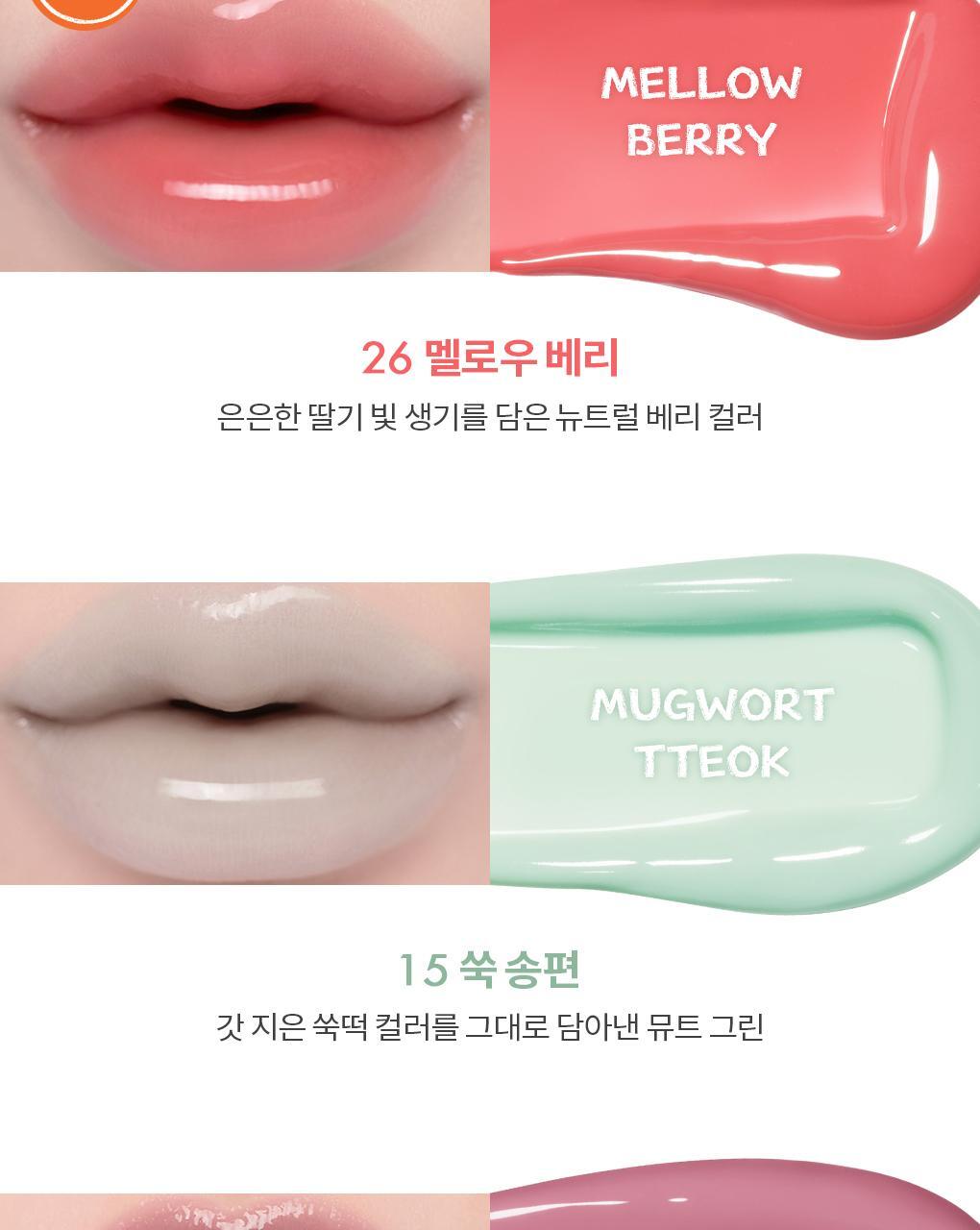 rom&nd X Miffy - Miffy Glasting Color Gloss Mini