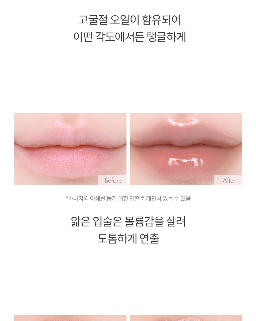 rom&nd X Miffy - Miffy Glasting Color Gloss Mini