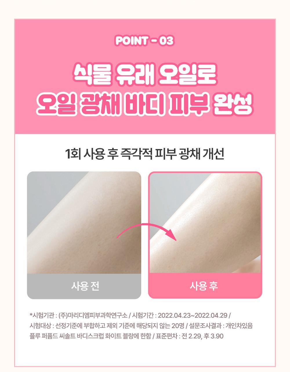 plu X Hello Kitty - Perfumed Sea Salt & Sugar Body Scrub (510g / 600g) + Scrunchie