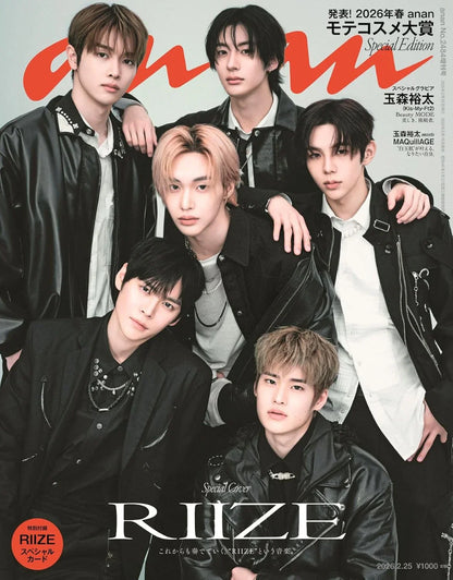 anan Japan Magazine No.2484 (Special Edition) (Cover: RIIZE)