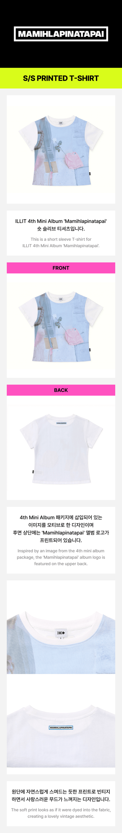 ILLIT - S/S Printed T-Shirt (MAMIHLAPINATAPAI)
