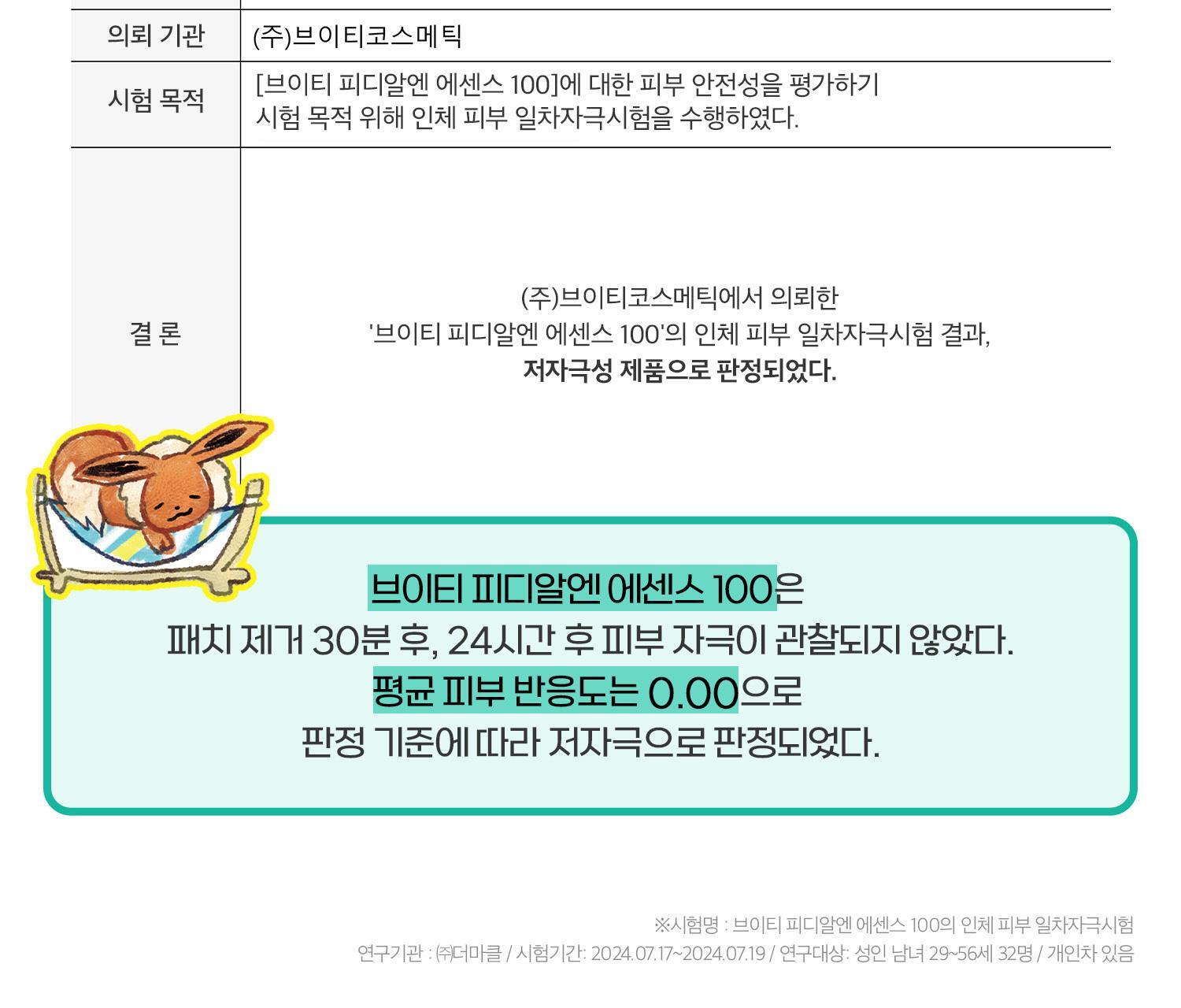 VT - PDRN Essence 100 30ml x 2ea + Foldable Shopping Bag Keychain (Pokémon Collaboration)