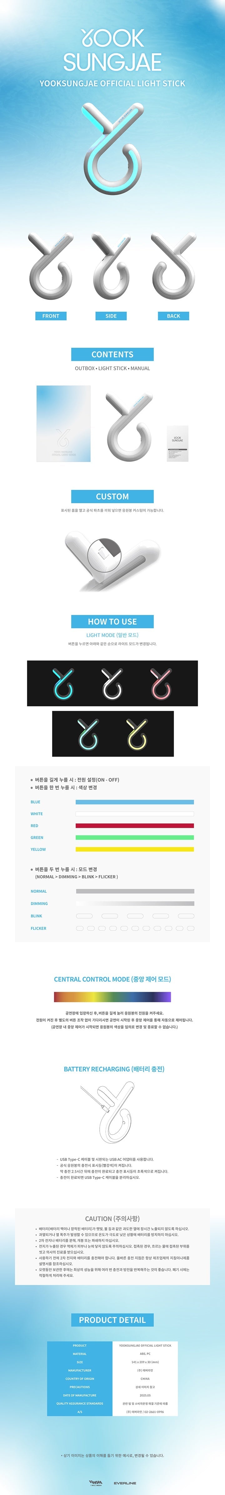 YOOK SUNGJAE - Official Light Stick