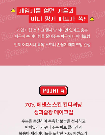 AMUSE x Monchhichi - Game Station Lip & Cheek Healthy Balm