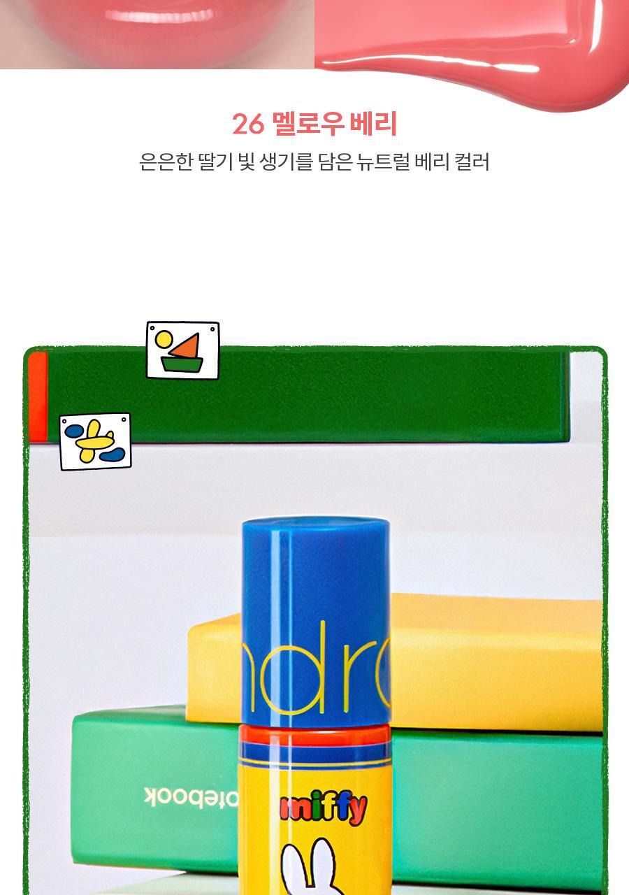 rom&nd X Miffy - Miffy Glasting Color Gloss (ILLIT WONHEE Pick)