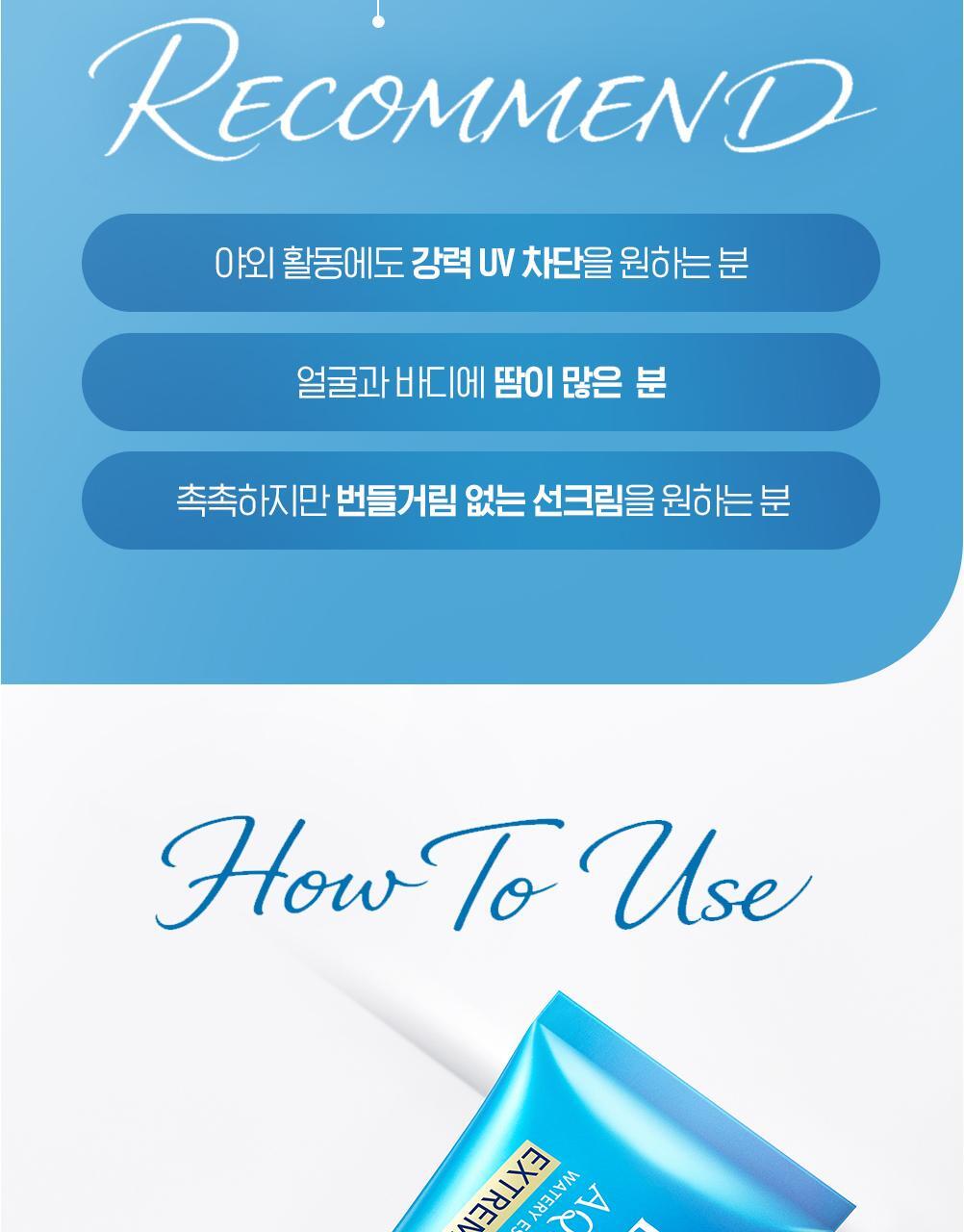 Bioré - UV Aqua Rich Watery Essence Extreme Protection 50g (SANA Pick)