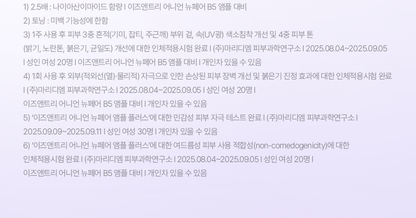 ISNTREE - Onion Newpair Ampoule+ 50ml + Gel Cream 20ml (NCT JAEMIN Pick)