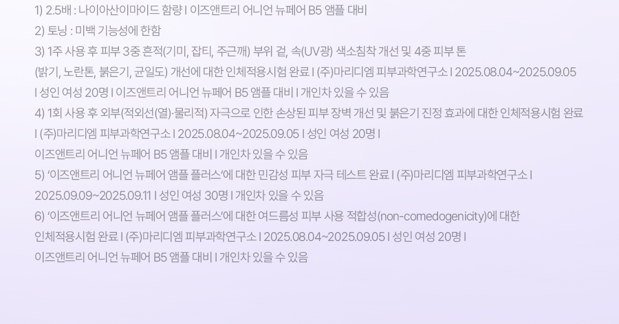 ISNTREE - Onion Newpair Ampoule+ 50ml + Gel Cream 20ml (NCT JAEMIN Pick)