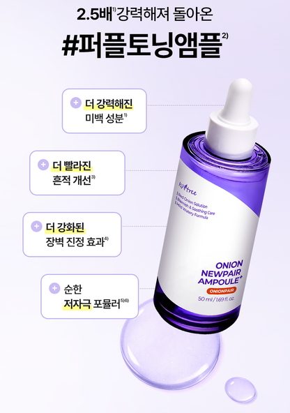 ISNTREE - Onion Newpair Ampoule+ 50ml + Gel Cream 20ml (NCT JAEMIN Pick)