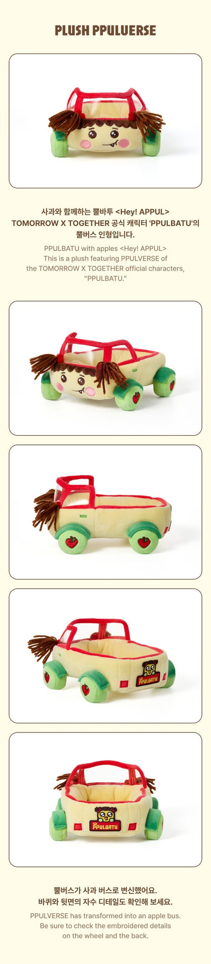 TOMORROW X TOGETHER - PPULBATU Plush PPULVERSE (Hey! APPUL)