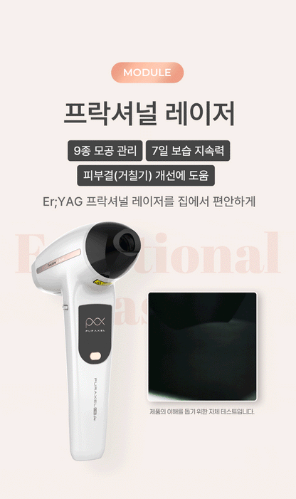 PURAXEL - PURACELL-ME in Laser Beauty Device