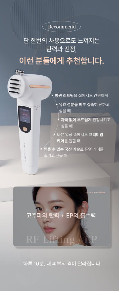 PURAXEL - PURACELL-ME in RF Lifting Beauty Device