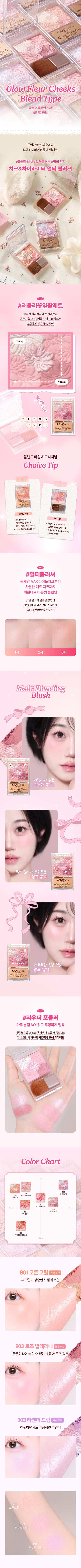 CANMAKE TOKYO - Glow Fleur Cheeks