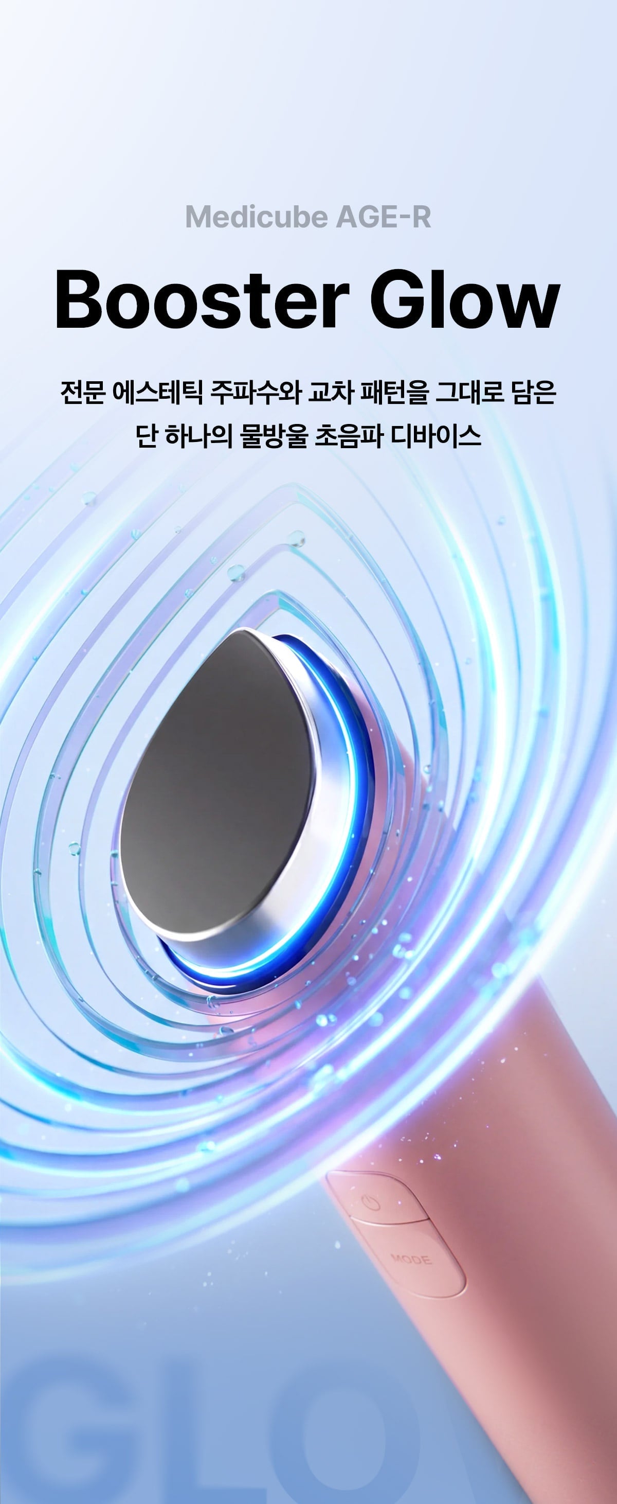 Medicube - AGE-R Booster Glow (Beauty Device)