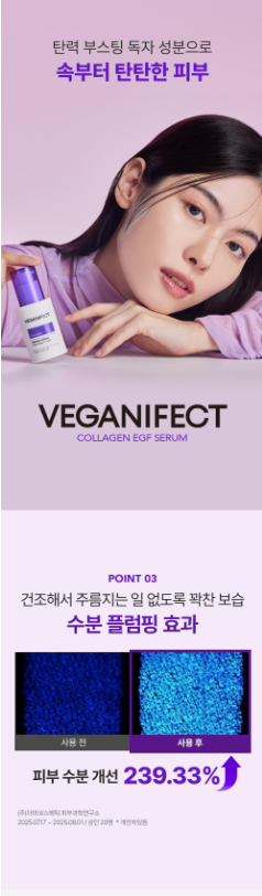 VEGANIFECT - Collagen NMN Serum 30ml