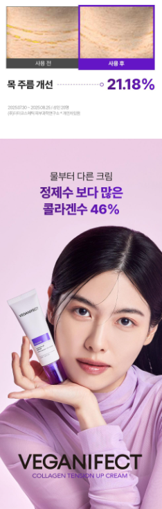 VEGANIFECT - Collagen NMN Capsule Cream 50ml