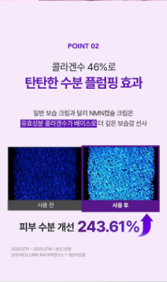 VEGANIFECT - Collagen NMN Capsule Cream 50ml