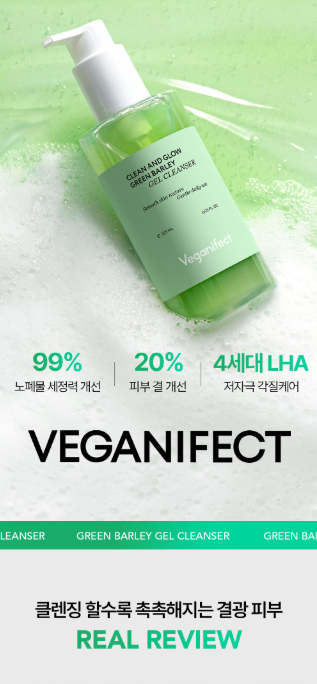 VEGANIFECT - Clean and Glow Green Barley Gel Cleanser 205ml